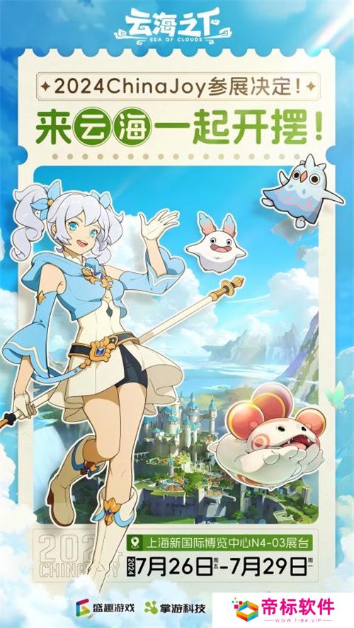 《云海之下》参展确定！2024年CJ最摆烂的展台，展区放张床可还行？ 