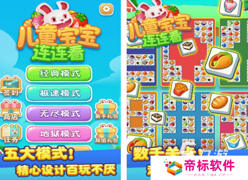 好玩的儿童小游戏有哪几个 2024有趣的儿童小游戏推荐