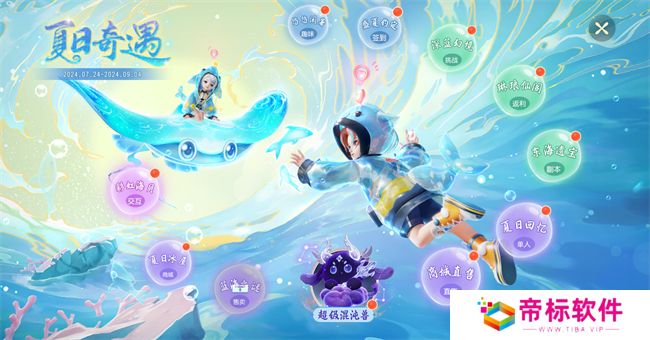 《梦幻西游三维版》暑期活动火热进行中，全新锦衣潮翻三界！ 