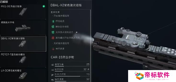 三角洲行动战术射击怎么开 