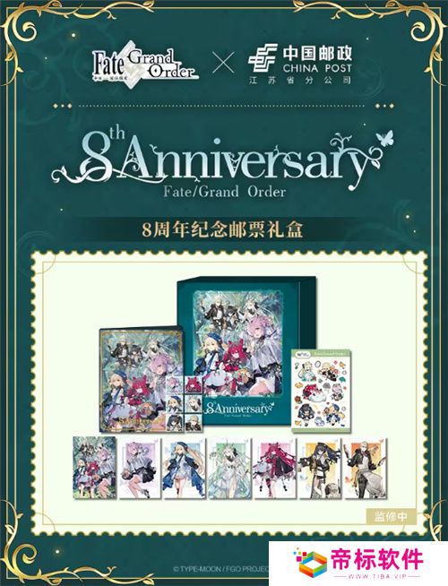 八载同行 共铸辉煌《FGO》简中版八周年庆典狂欢今日正式启动！