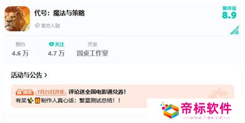 SLG题材破圈者代号：魔法与策略更名荒野国度