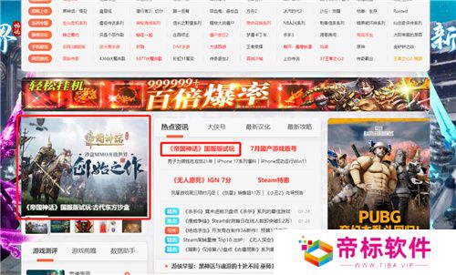 测试口碑爆棚 多家媒体力荐帝国神话国服