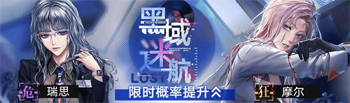 《无期迷途》「幽零风暴」二周年主题活动今日开启！