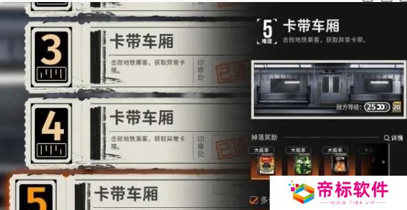 《新月同行》卡带解锁方法 