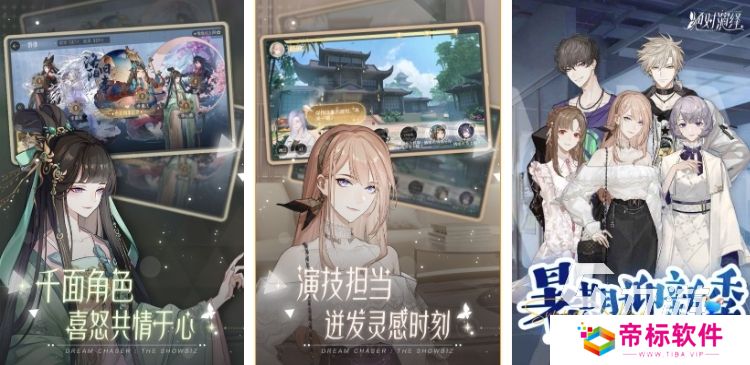 给明星换装游戏大全 2024好玩的明星换装的游戏TOP5