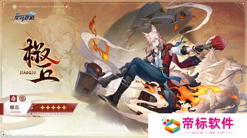 崩坏：星穹铁道2.4版本将于7月31日更新，裸足少女云璃限时获取！