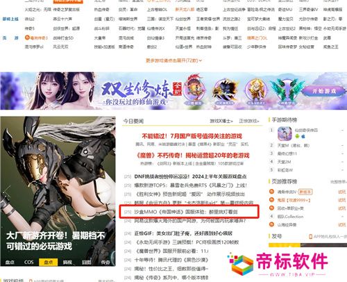 测试口碑爆棚 多家媒体力荐帝国神话国服 