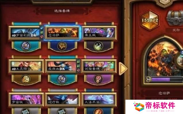 炉石传说2024风潮萨卡组 