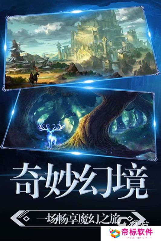 类似上古卷轴的游戏有哪些 2024好玩的角色扮演类型游戏汇总