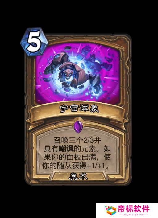 炉石传说宇宙浑象卡牌图鉴 