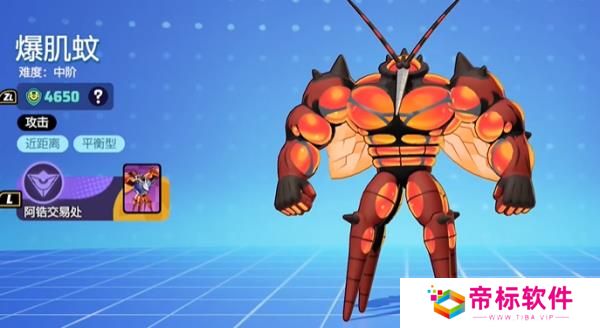 《宝可梦大集结》爆肌蚊获取 