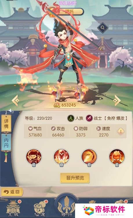 《热血西游》哪吒技能定位 