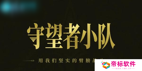 潮汐守望者角色排行榜最新