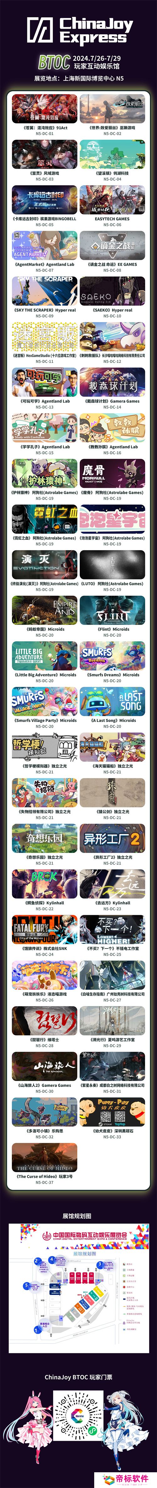 47款游戏试玩！锁定BTOC互动娱乐馆N5馆ChinaJoy Express试玩区 