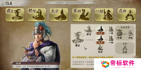 《三国志8重制版》新增内容详解 三国志8重制版有什么新内容