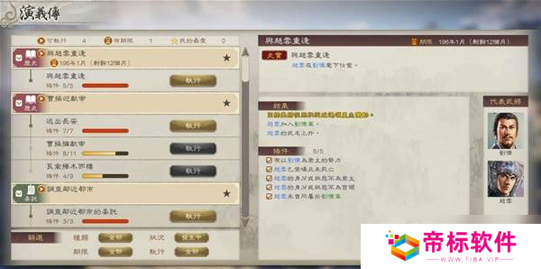 《三国志8重制版》新增内容详解 三国志8重制版有什么新内容