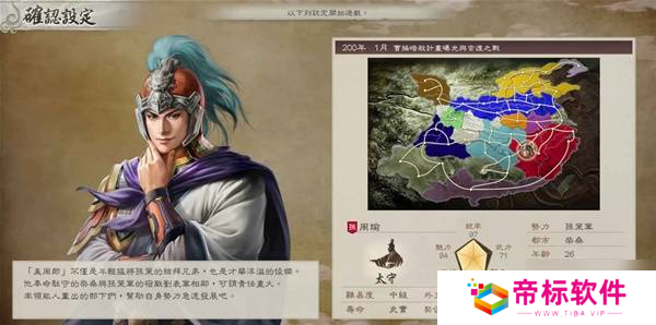 《三国志8重制版》新增内容详解 三国志8重制版有什么新内容
