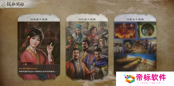 《三国志8重制版》新增内容详解 三国志8重制版有什么新内容