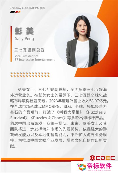 三七互娱将携多款精品游戏和多项创新技术参展第二十一届ChinaJoy 