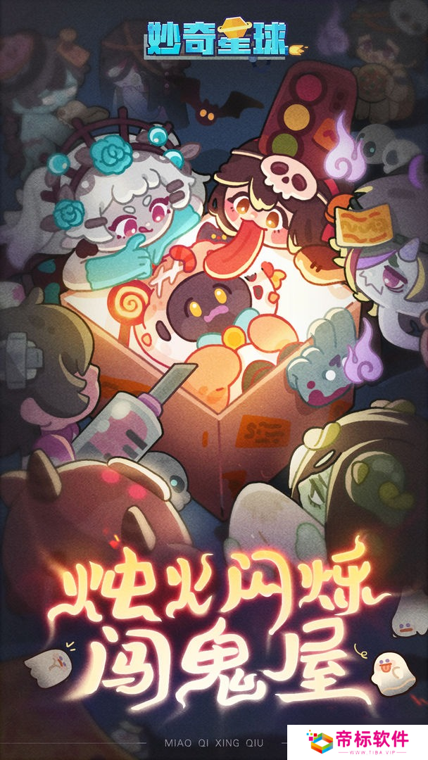 妙奇星球兑换码2024最新