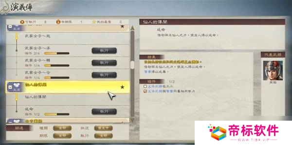 《三国志8重制版》新增内容详解 三国志8重制版有什么新内容