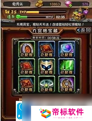 全民英雄宫格宝藏抽装备技巧指南