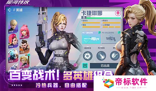 科幻射击《星海特攻》封测开启，全网最全面评测发布