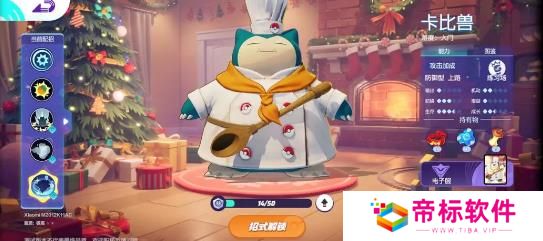 《宝可梦大集结》卡比兽持有物搭配 