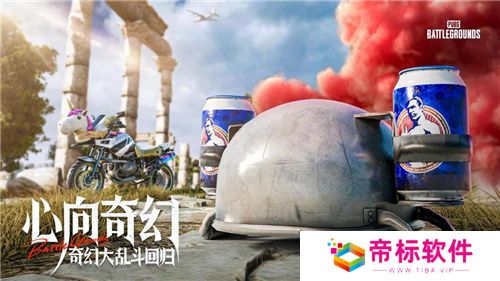 7月24日PUBG奇幻大乱斗夏季荣耀归来 开启奇幻盛宴 