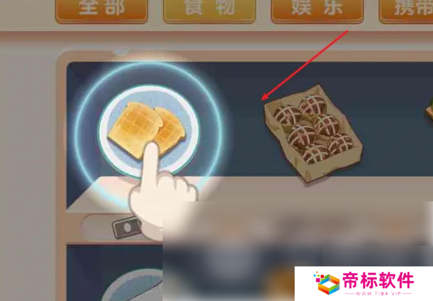 胡桃日记如何购买商品 胡桃日记网购操作方法