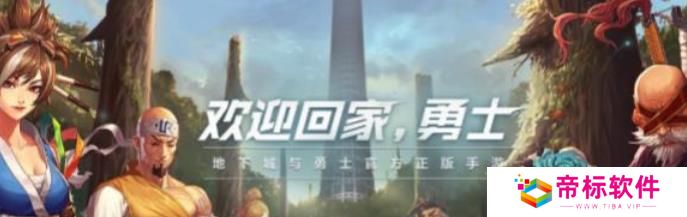 《地下城与勇士》迷幻晶石获取 