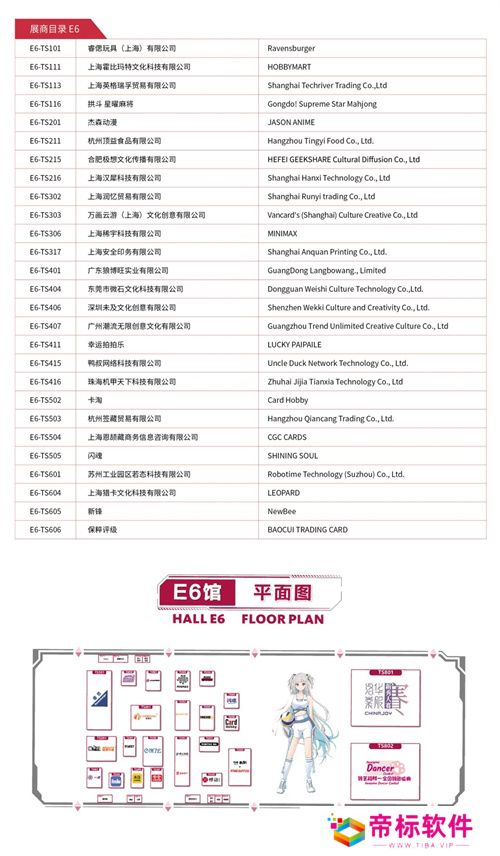 初心“游”在，精彩无限！2024 ChinaJoy 全部展商名单 正式公布！