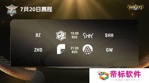 《英魂之刃口袋版》2024HELM夏季赛线下赛玩家观赛报名开启