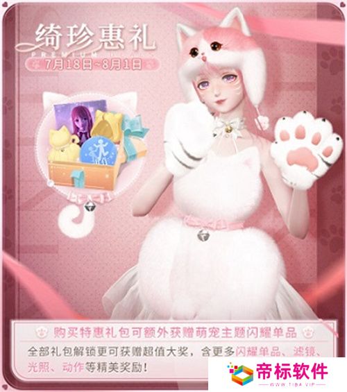 《闪耀暖暖》限时感应活动“辉光的新篇”上线 游戏引擎焕新升级送百抽