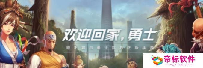 《地下城与勇士》古城遗物作用 