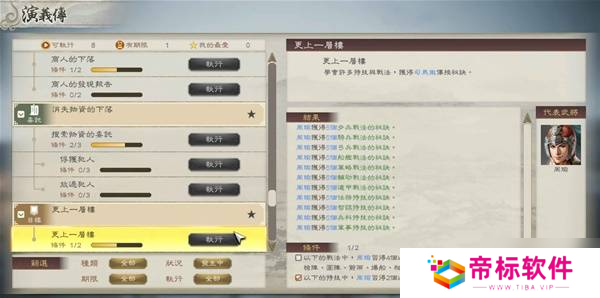 《三国志8重制版》新增内容详解 三国志8重制版有什么新内容