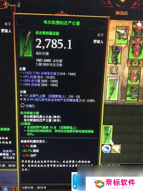 暗黑-3-奶牛杖制作流程大揭秘-快速获取的详细步骤全知道