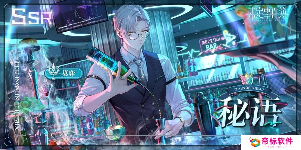《未定事件簿》莫弈秘语返场玩法 