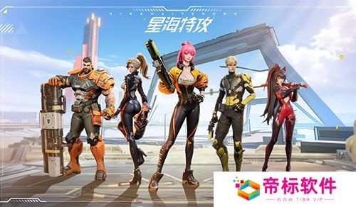 科幻射击《星海特攻》封测开启，全网最全面评测发布 