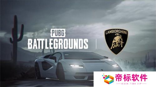 PUBG x兰博基尼超豪华联动 这个夏天尽享速度与激情 