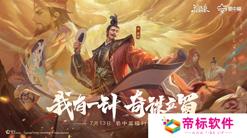 游戏IP赋能文旅，《三国杀OL》助力广元文旅再出圈 