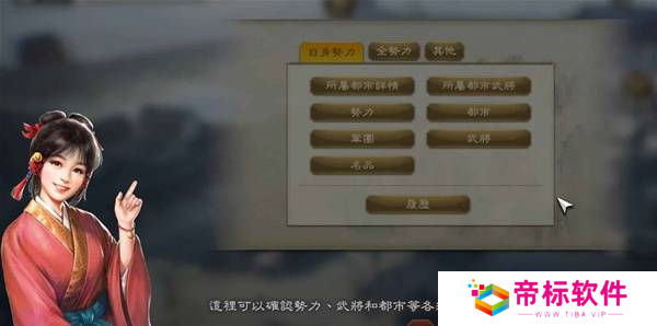 《三国志8重制版》新增内容详解 三国志8重制版有什么新内容