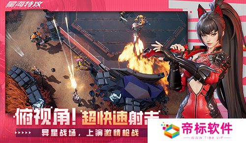 科幻射击《星海特攻》封测开启，全网最全面评测发布