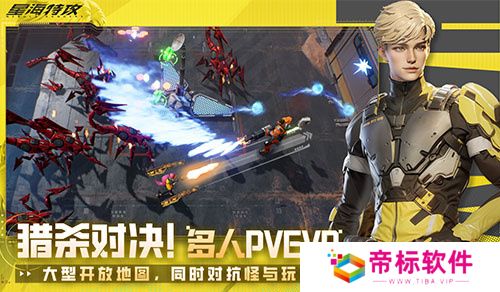 科幻射击《星海特攻》封测开启，全网最全面评测发布