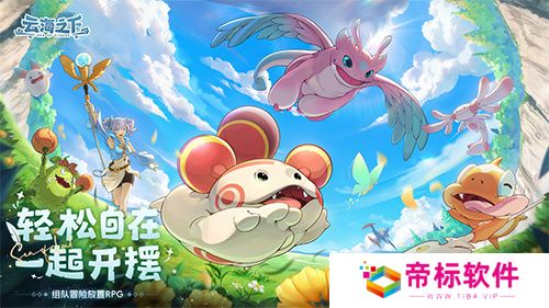 《云海之下》：踏上异彩纷呈的放置冒险之旅，呼朋唤友一起开摆！ 