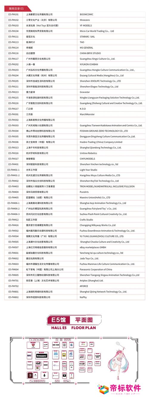 初心“游”在，精彩无限！2024 ChinaJoy 全部展商名单 正式公布！