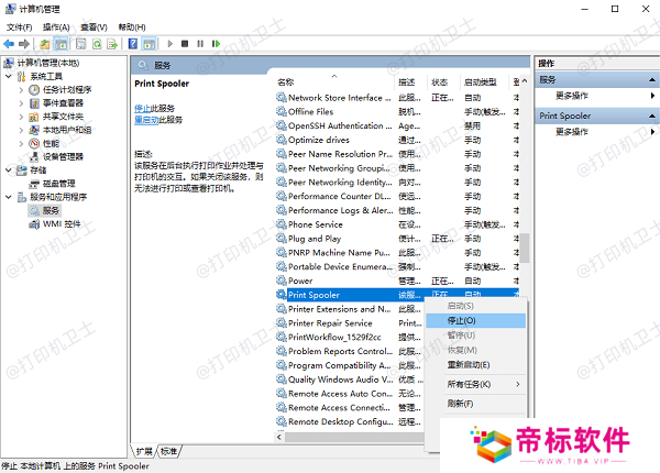 禁用后台打印服务