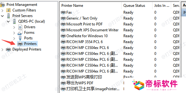 通过打印管理器取消