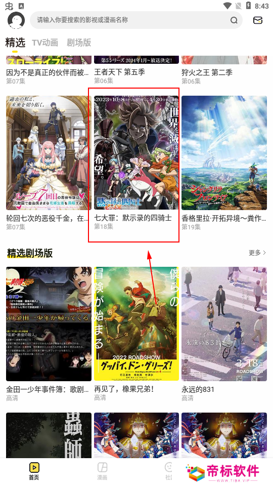 呵呵动漫官网在线看免费版-呵呵动漫官网官方入口